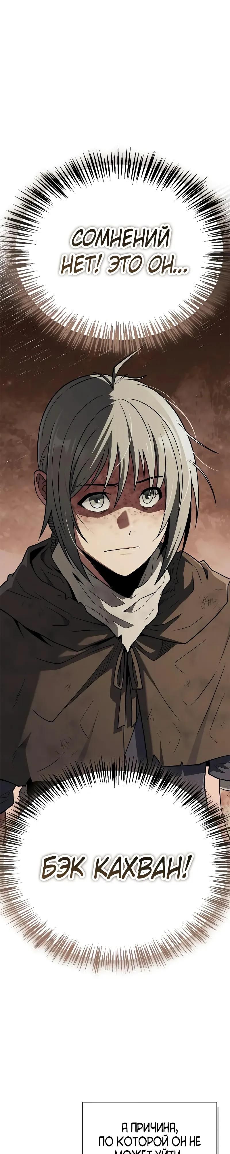 Глава 96 - страница 12