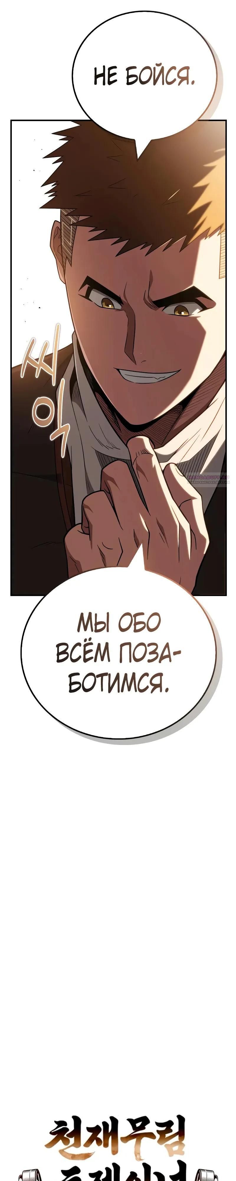 Глава 96 - страница 14