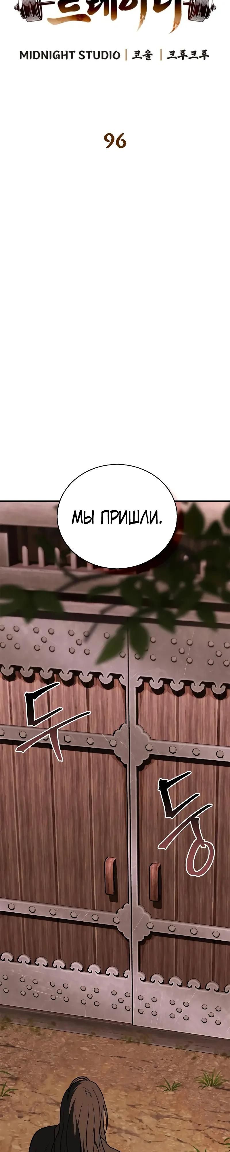 Глава 96 - страница 15