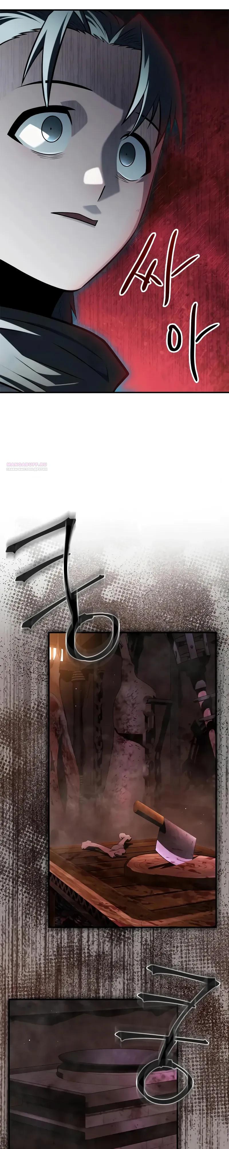 Глава 96 - страница 18