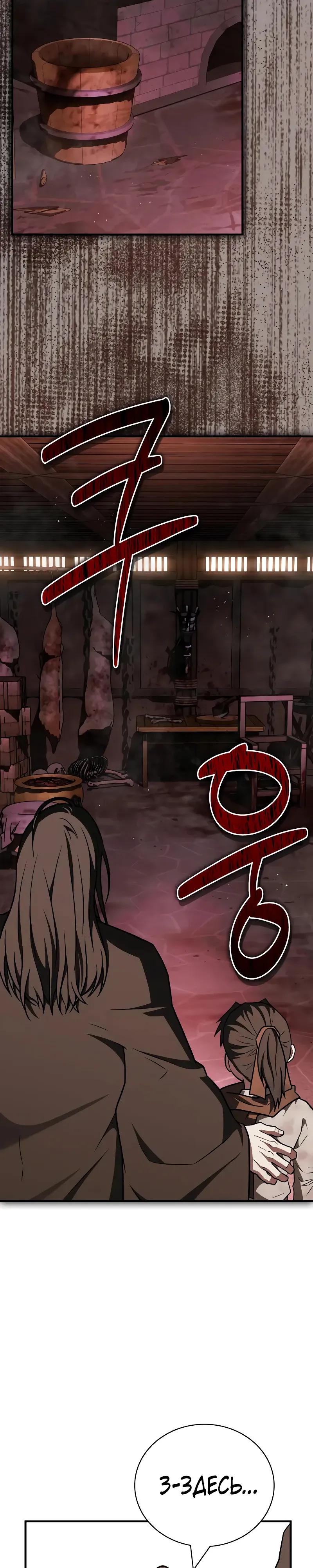 Глава 96 - страница 19