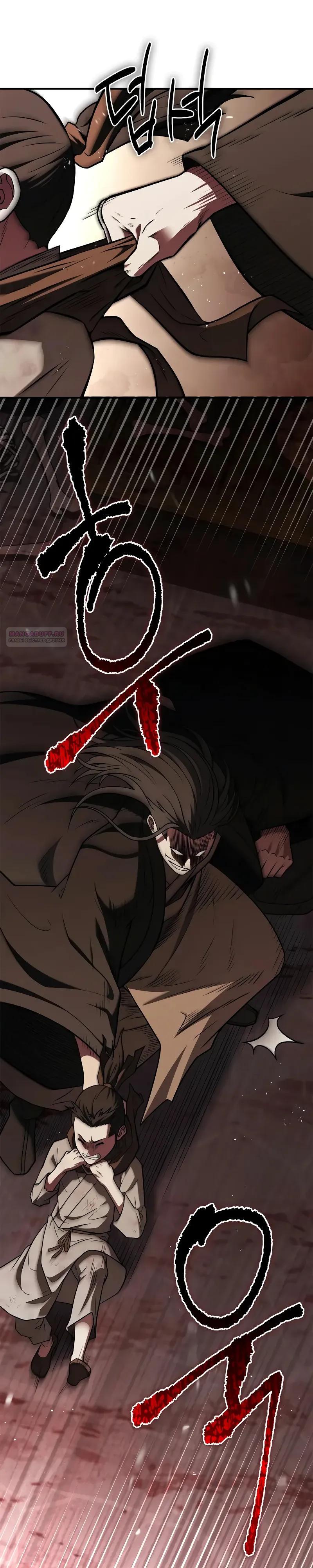 Глава 96 - страница 22