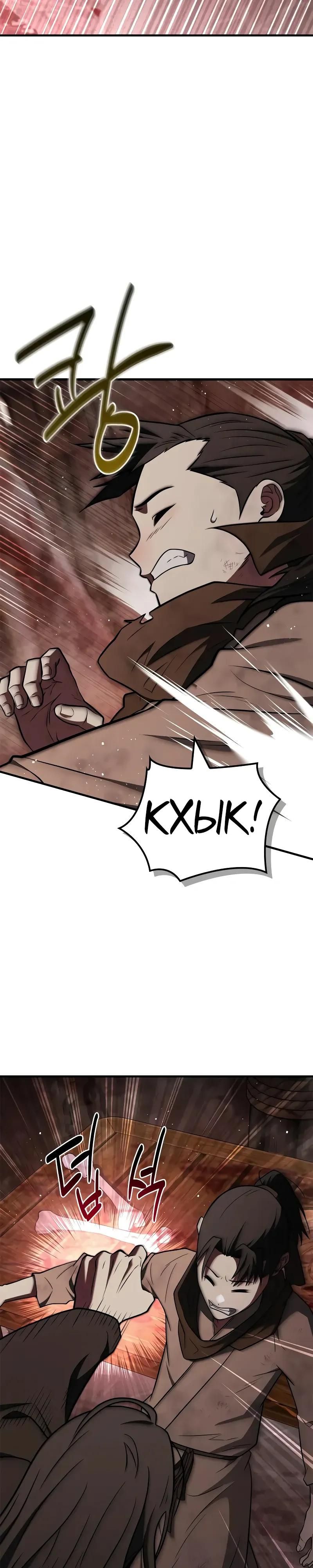 Глава 96 - страница 23