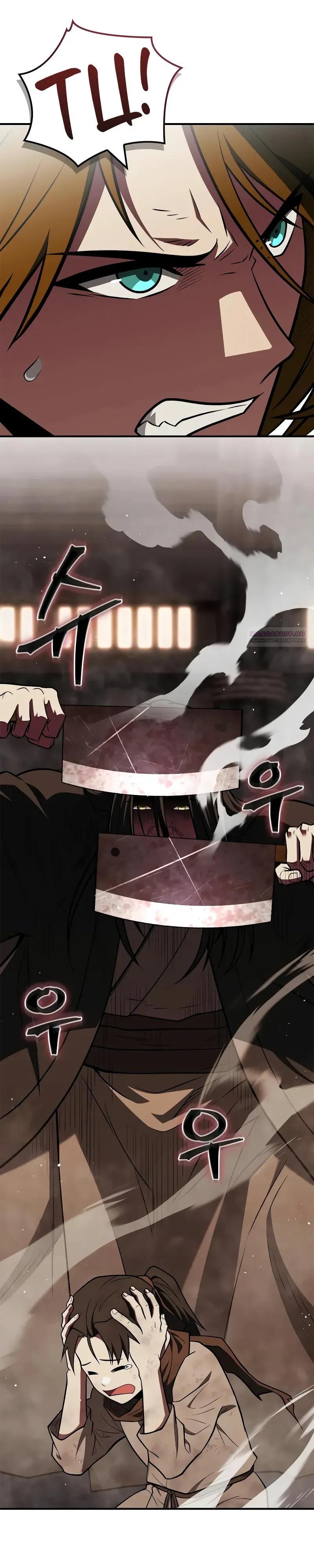 Глава 96 - страница 30