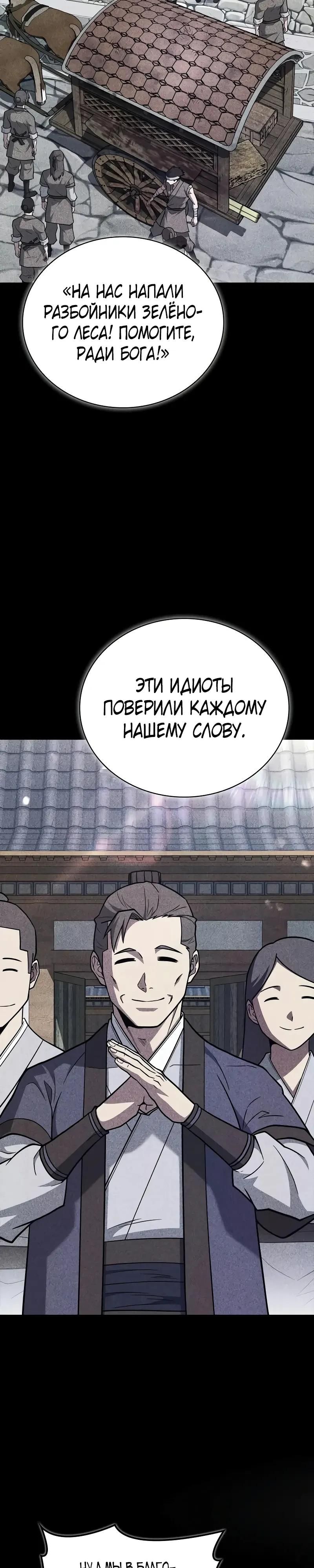 Глава 96 - страница 35