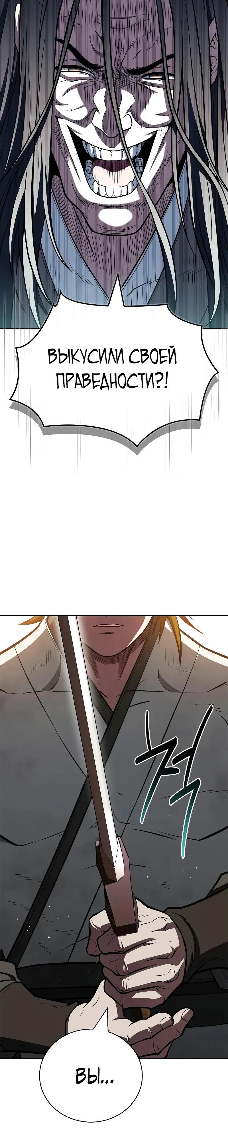 Глава 96 - страница 37