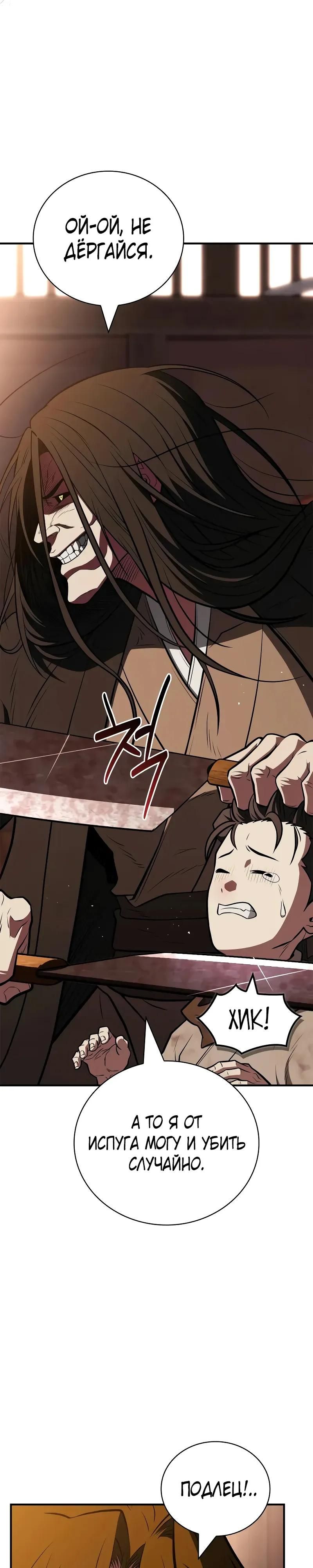 Глава 96 - страница 39