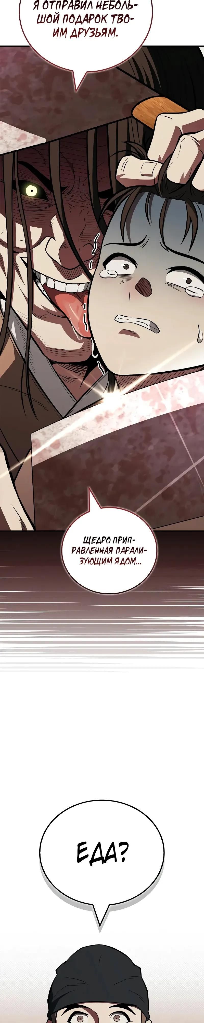 Глава 96 - страница 41