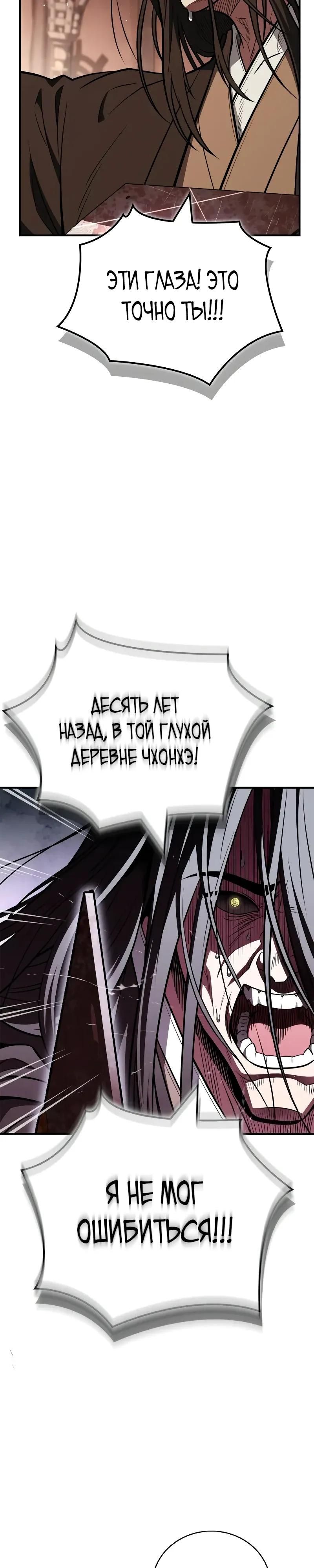 Глава 97 - страница 13