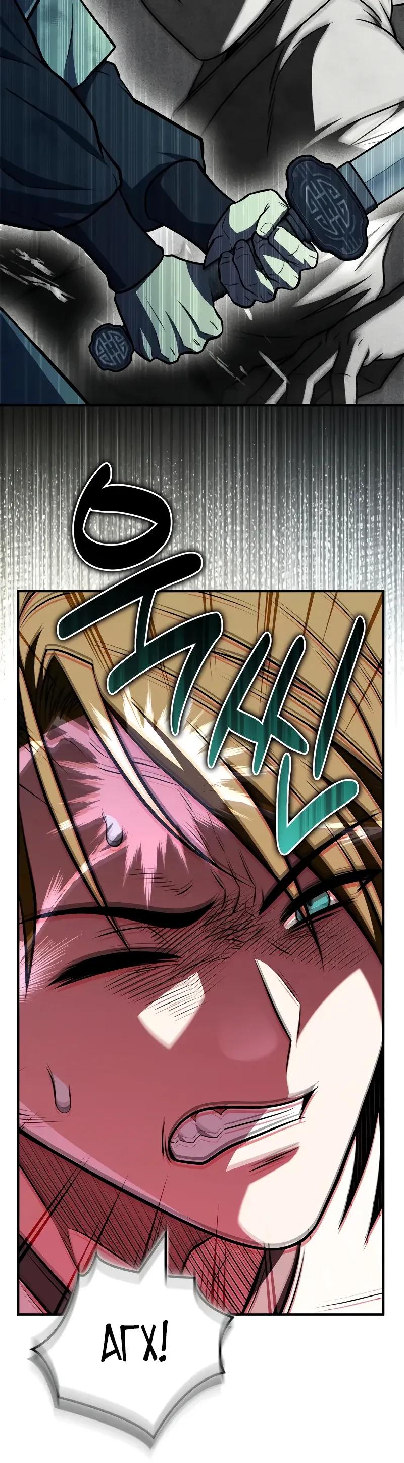 Глава 97 - страница 15