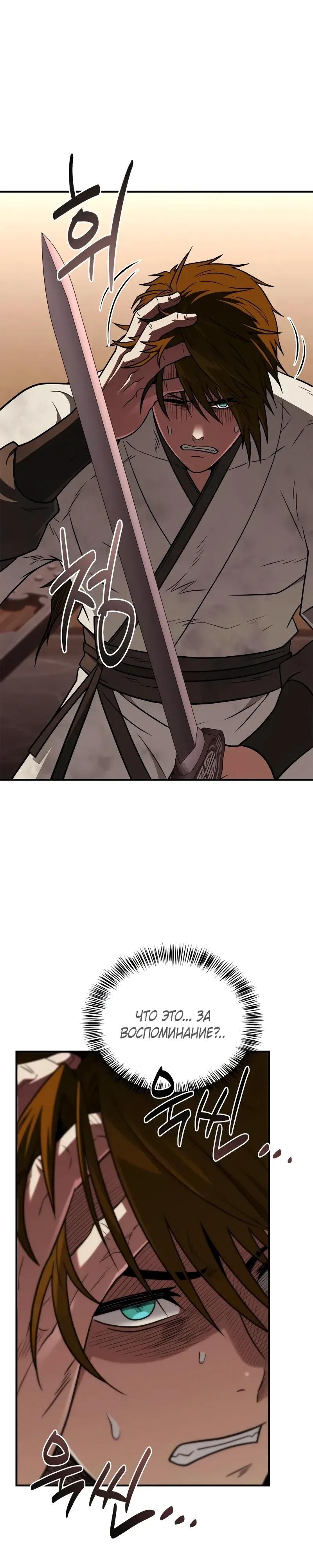 Глава 97 - страница 16