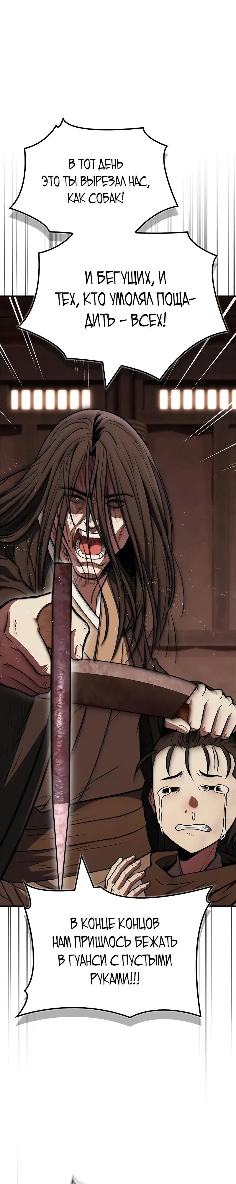 Глава 97 - страница 17