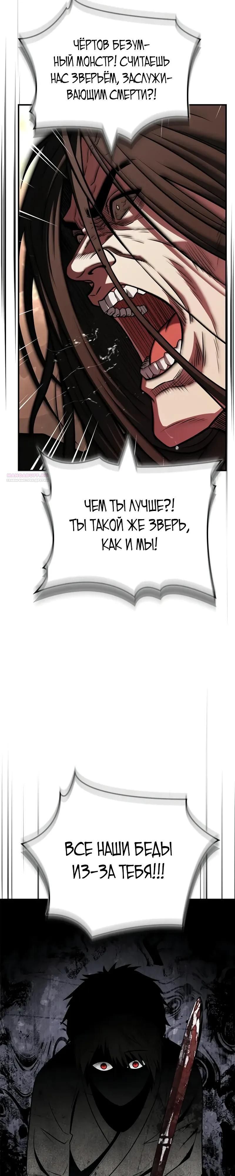 Глава 97 - страница 18