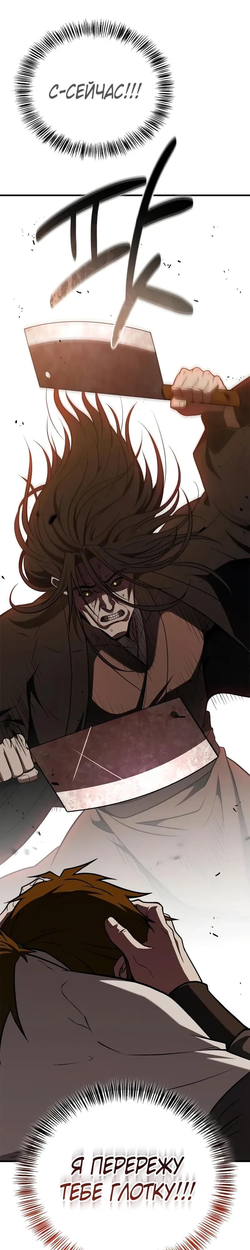 Глава 97 - страница 21