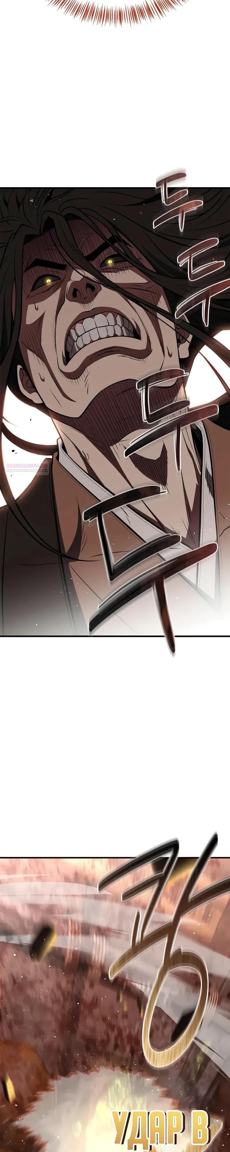 Глава 97 - страница 22