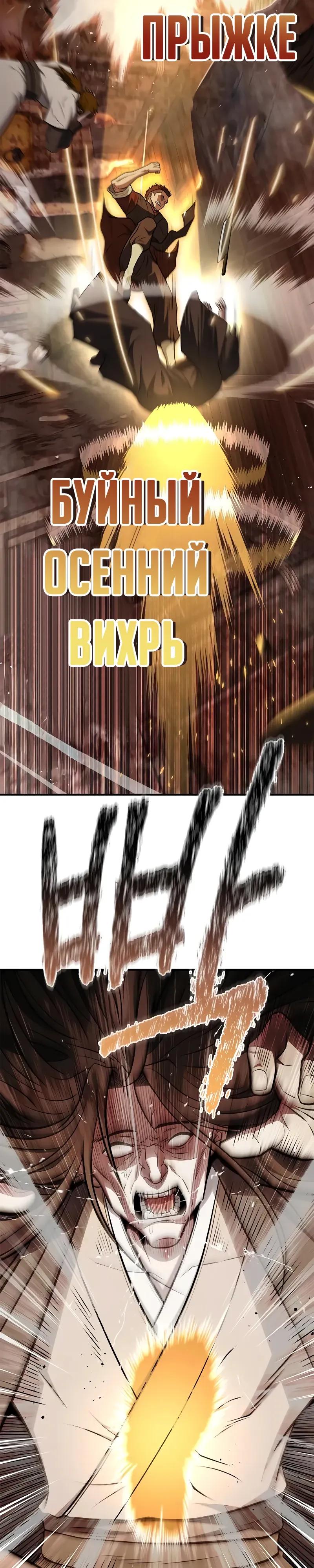 Глава 97 - страница 23