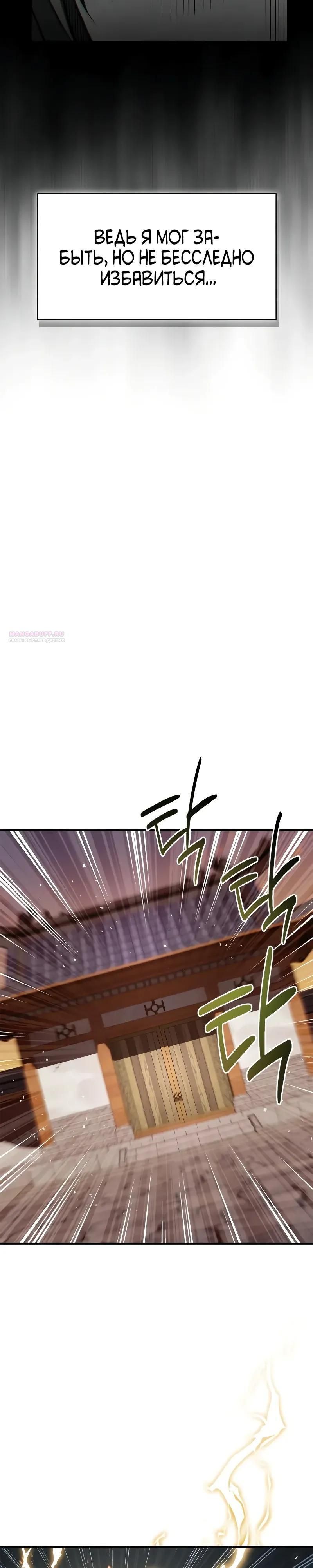 Глава 97 - страница 34