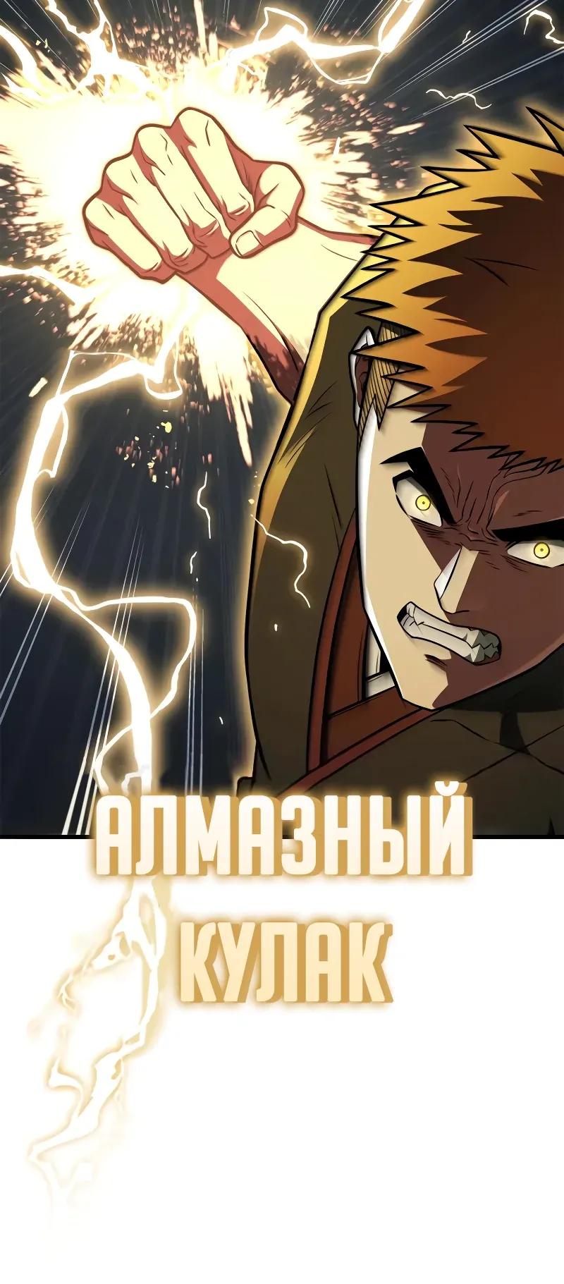 Глава 97 - страница 35