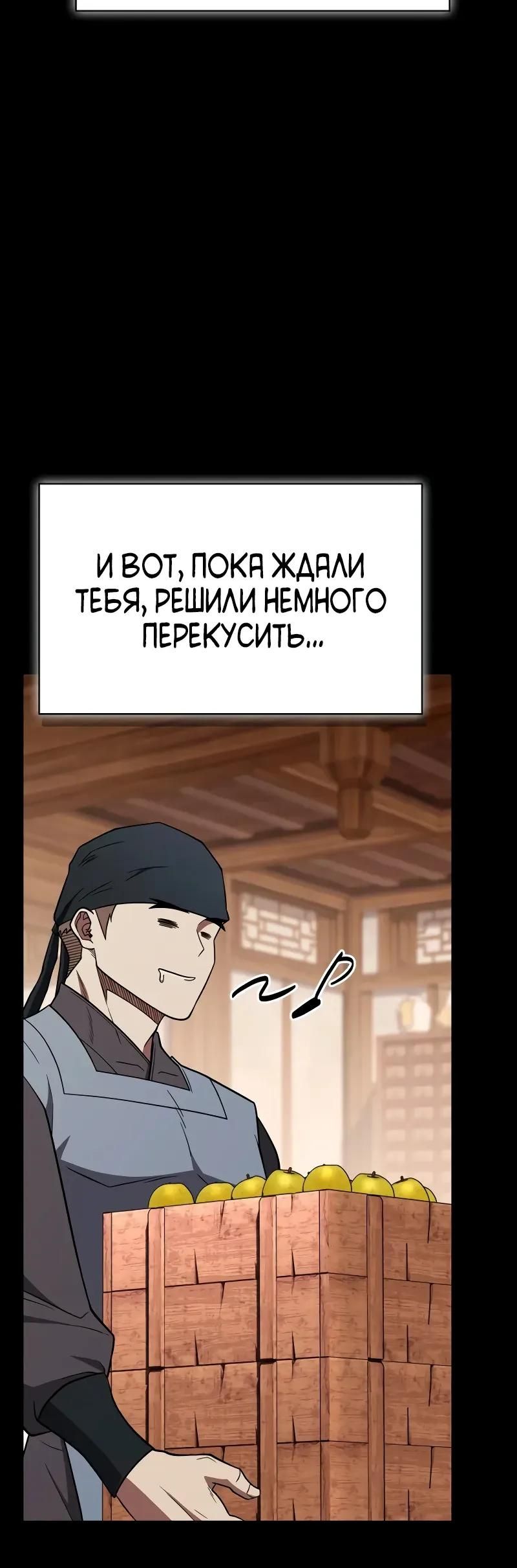 Глава 97 - страница 40