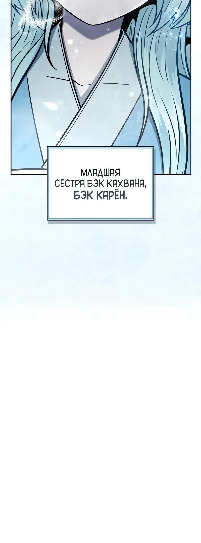 Глава 97 - страница 51