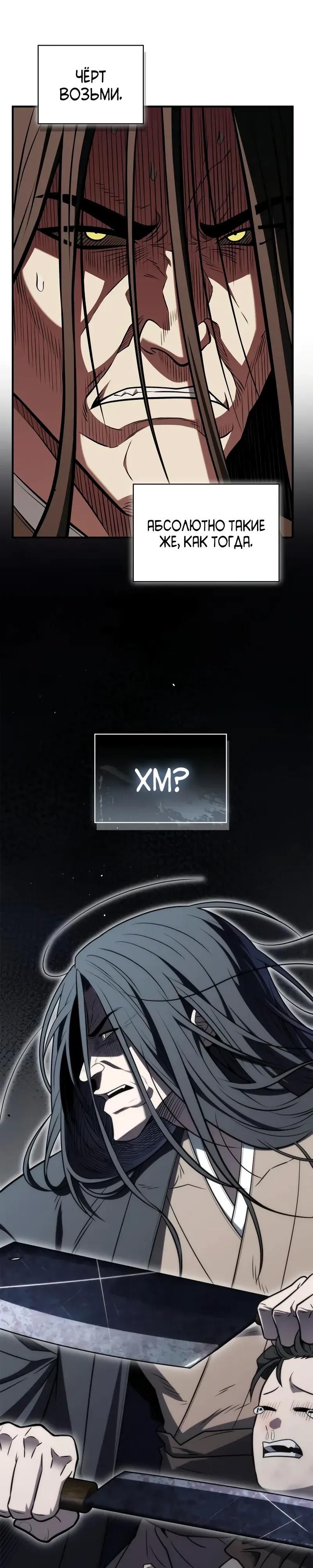 Глава 97 - страница 7