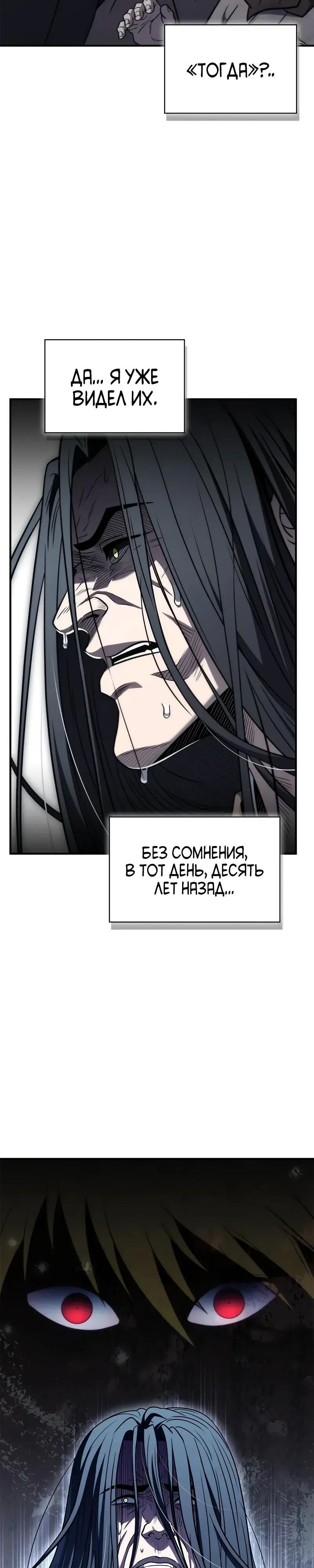 Глава 97 - страница 8