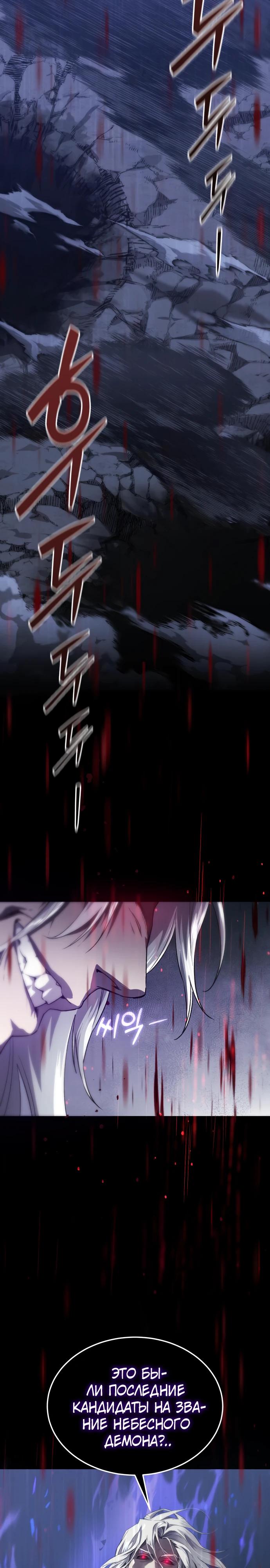 Глава 1 - страница 18