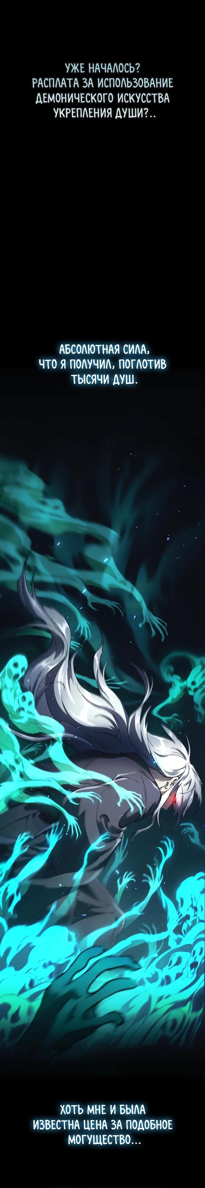 Глава 1 - страница 22