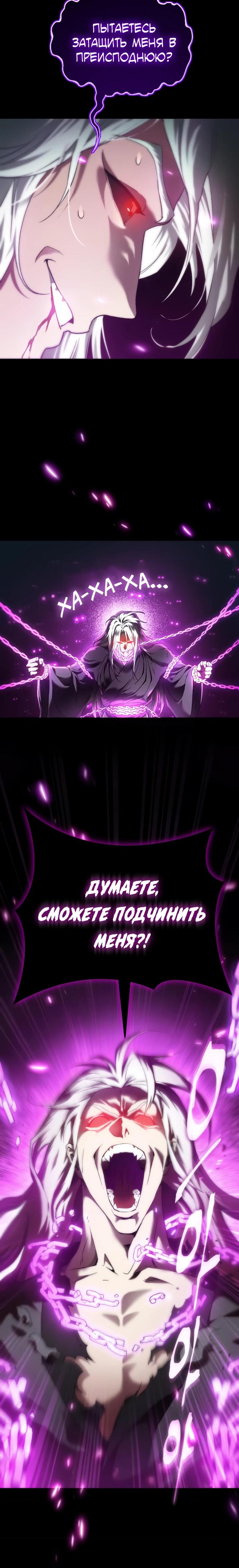 Глава 1 - страница 28