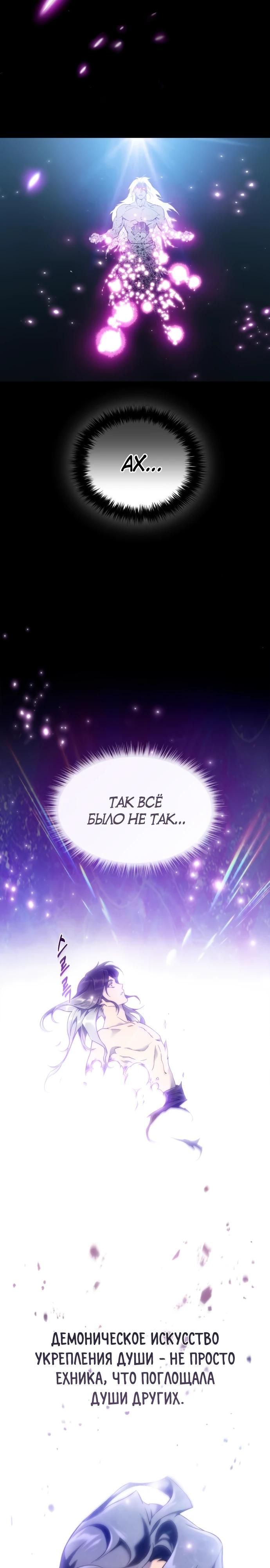 Глава 1 - страница 30