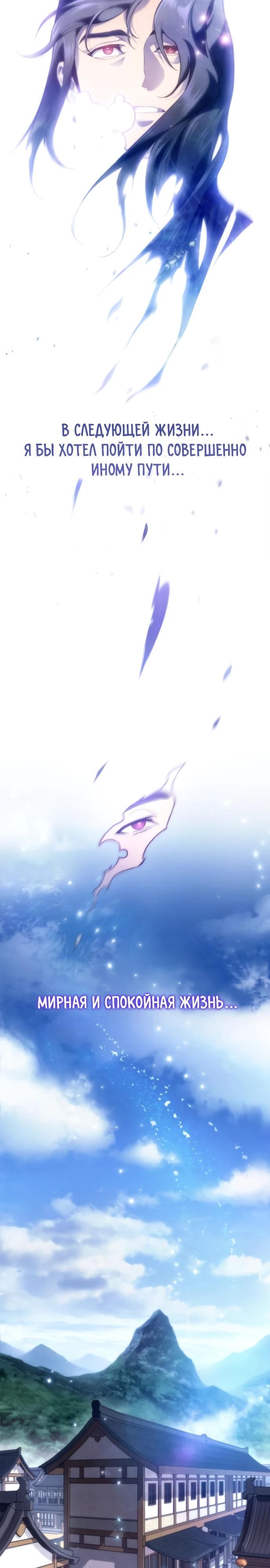 Глава 1 - страница 31