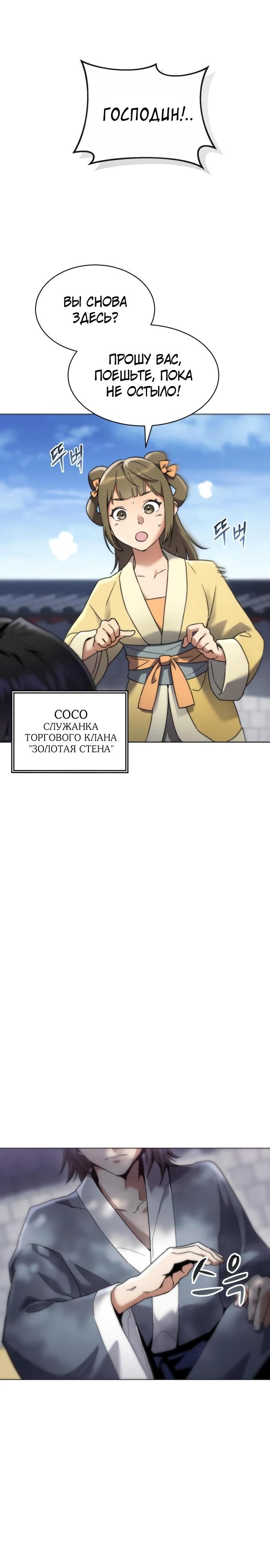 Глава 1 - страница 33