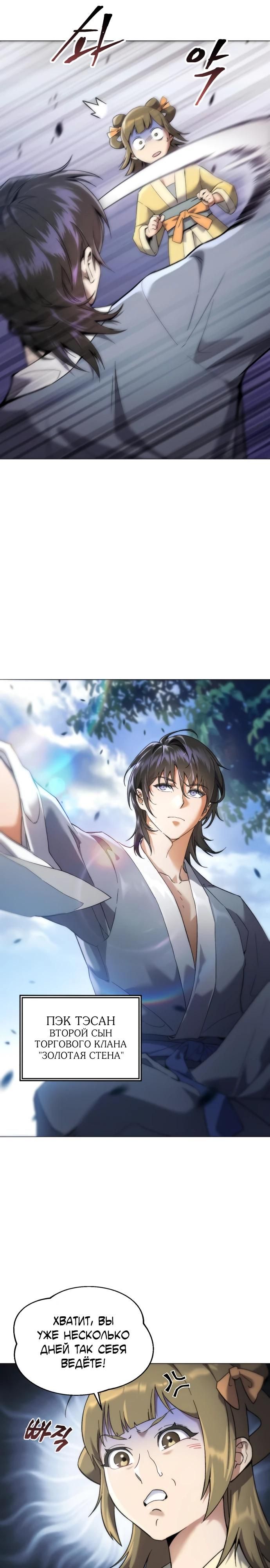 Глава 1 - страница 34