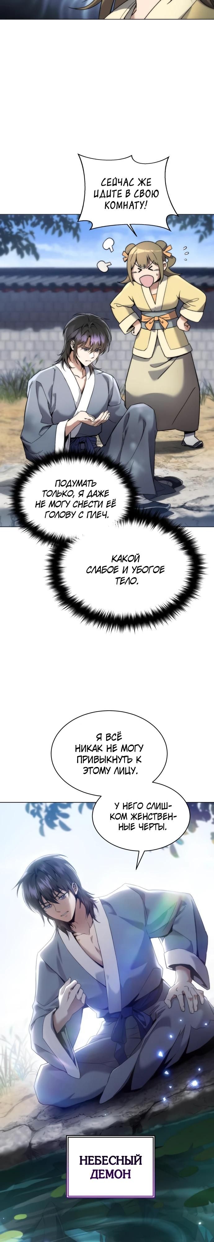 Глава 1 - страница 35