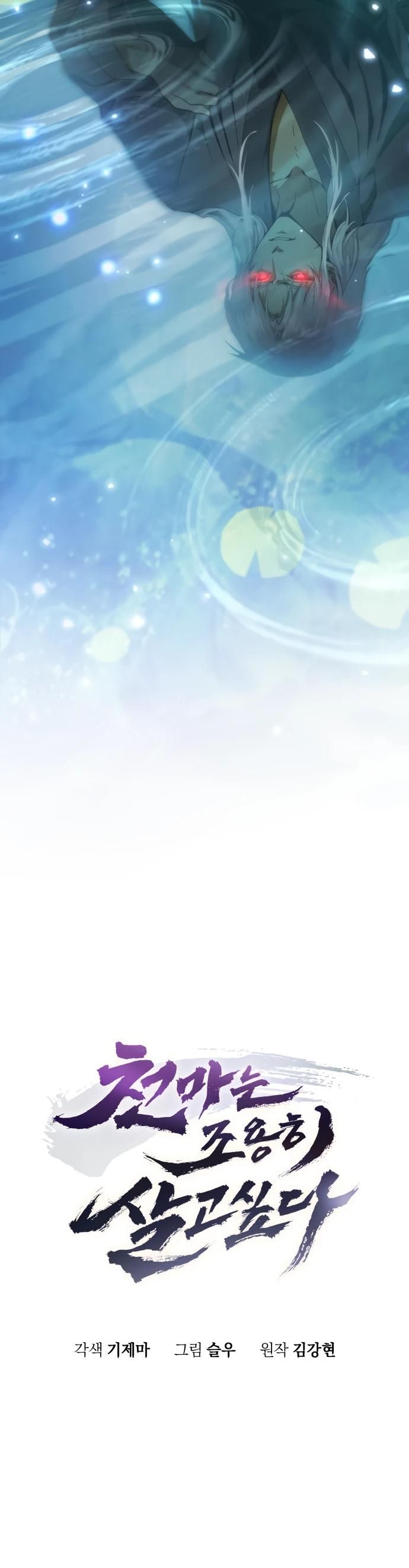 Глава 1 - страница 36