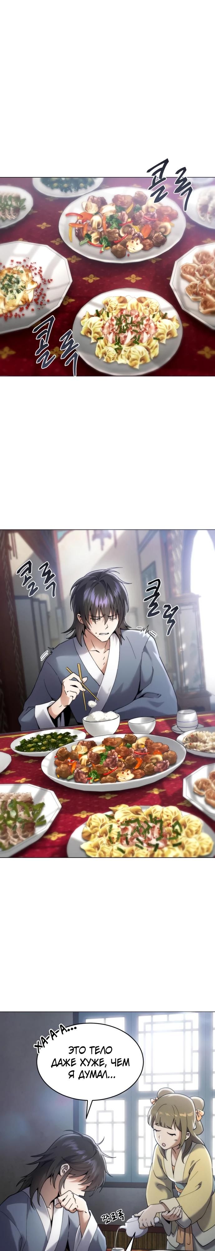 Глава 1 - страница 37