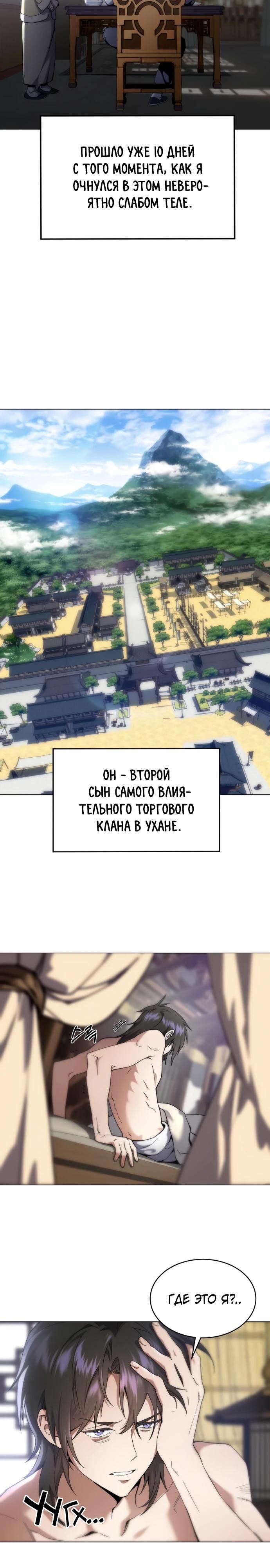 Глава 1 - страница 39