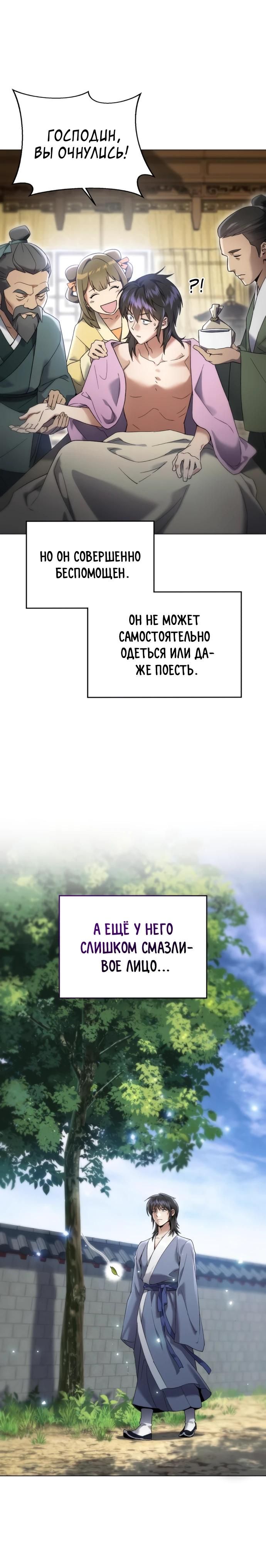 Глава 1 - страница 40