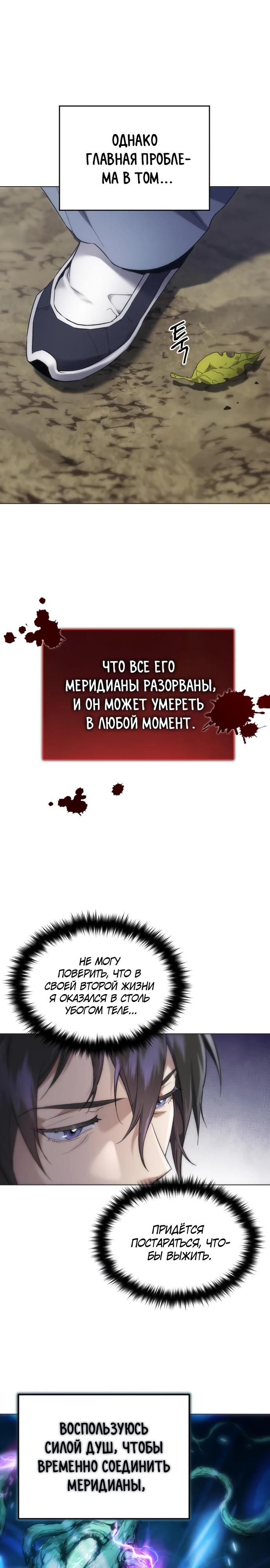 Глава 1 - страница 41