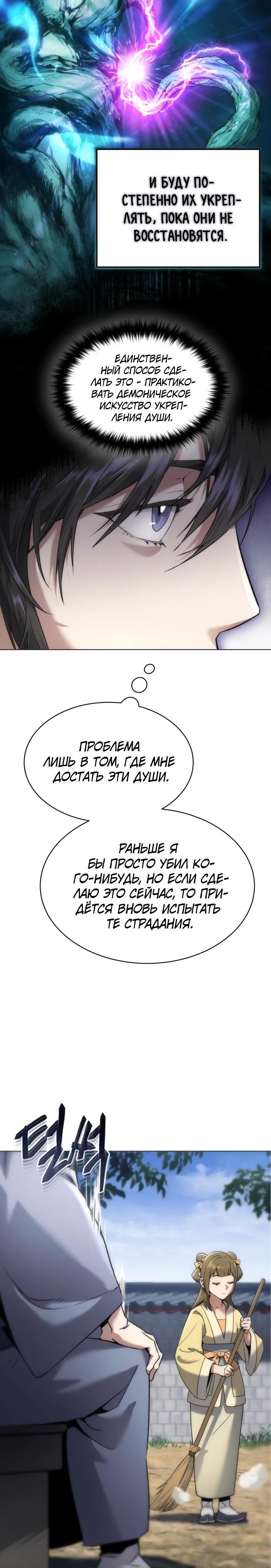 Глава 1 - страница 42