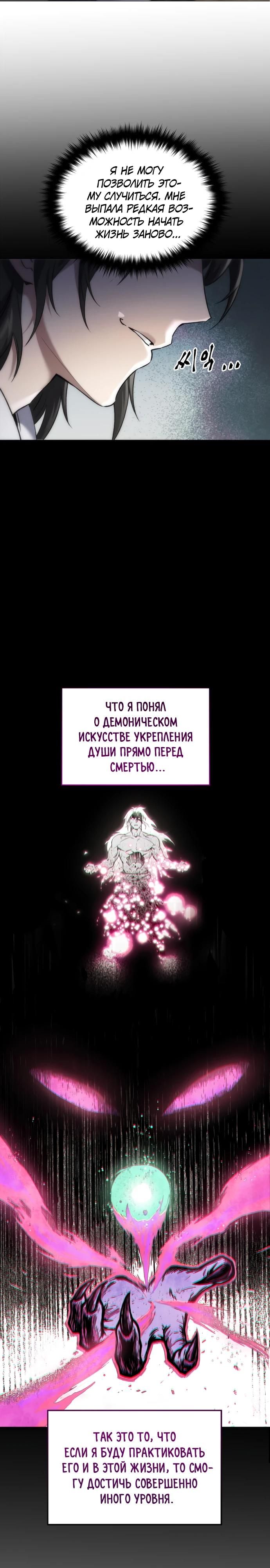 Глава 1 - страница 43