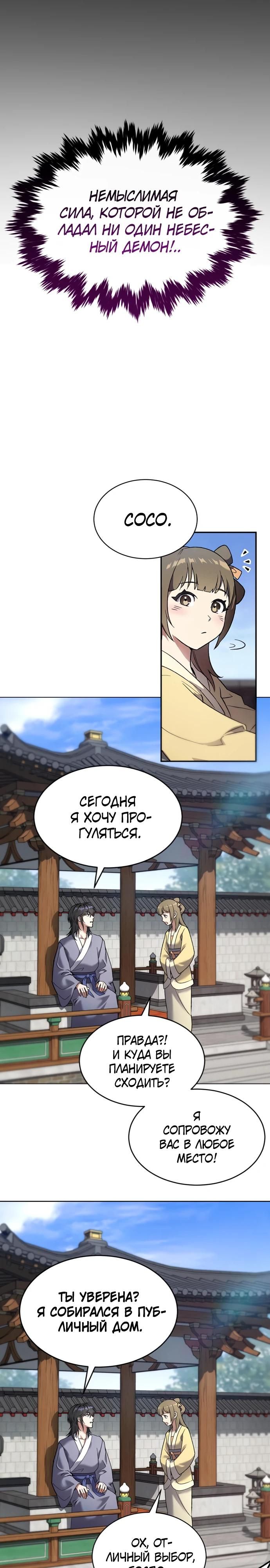 Глава 1 - страница 44