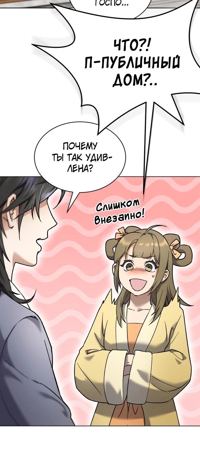 Глава 1 - страница 45