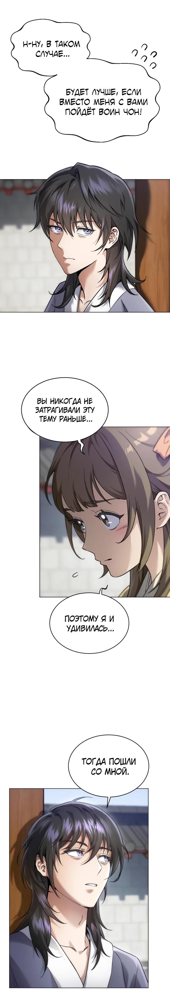 Глава 1 - страница 46