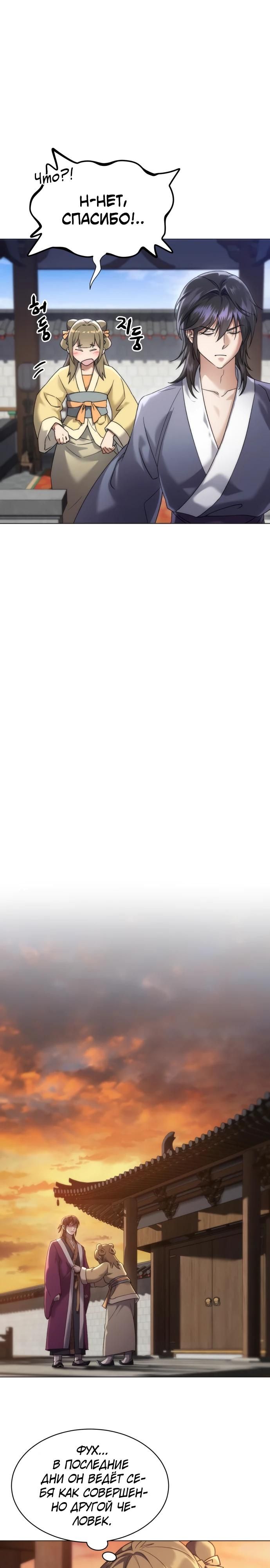 Глава 1 - страница 47