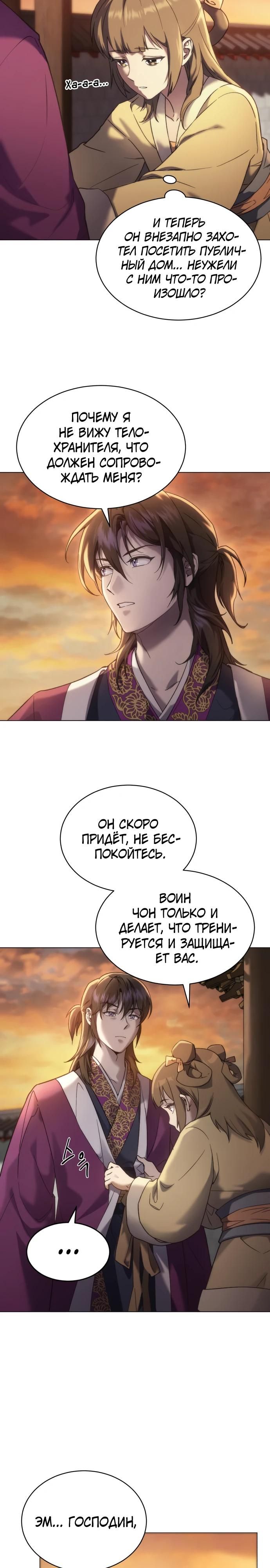 Глава 1 - страница 48