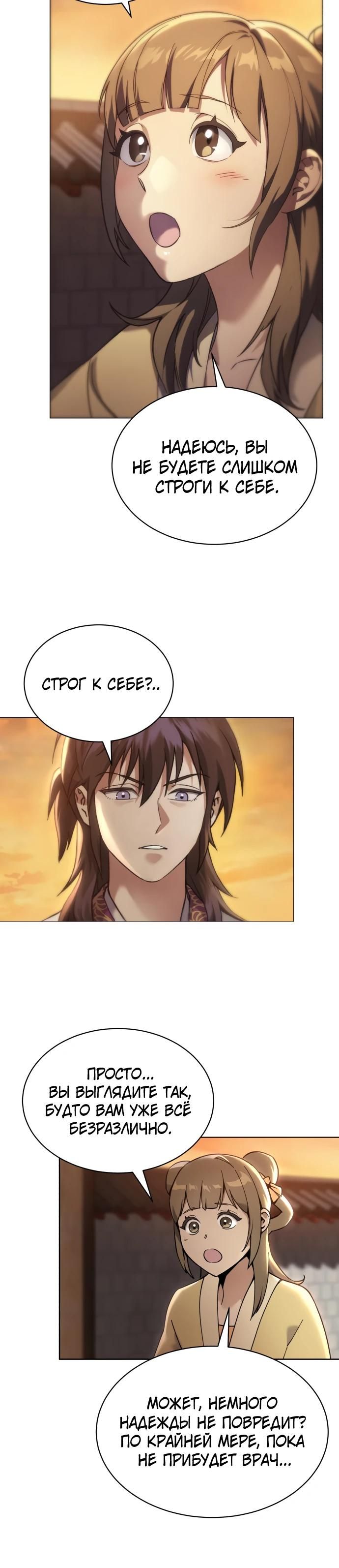 Глава 1 - страница 49