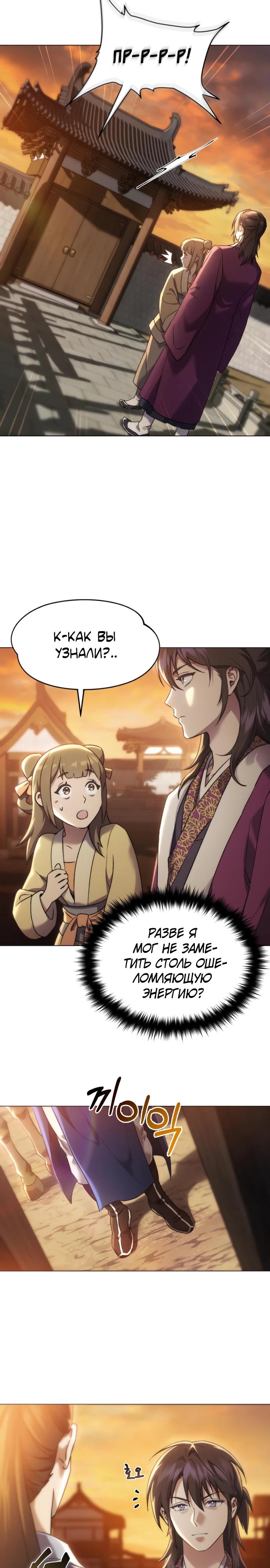 Глава 1 - страница 51