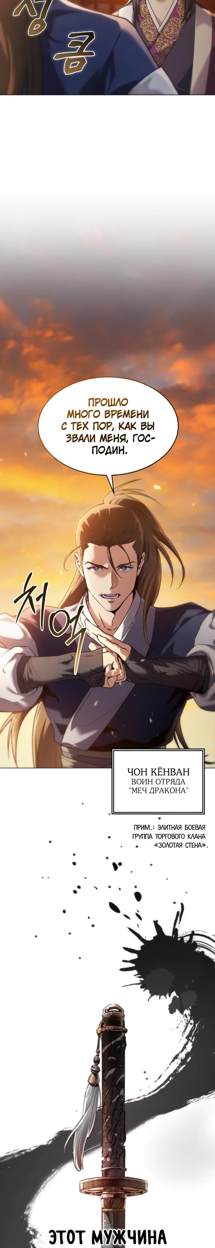 Глава 1 - страница 52