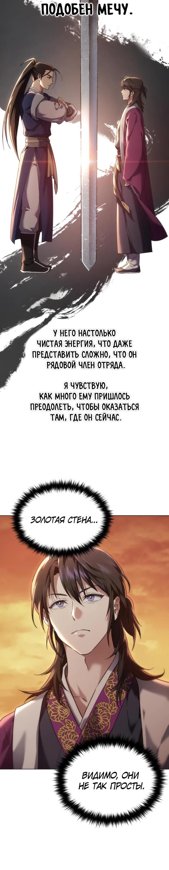 Глава 1 - страница 53